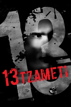 watch-13 Tzameti