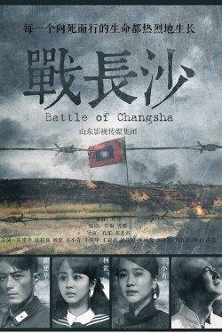 watch-Battle of Changsha