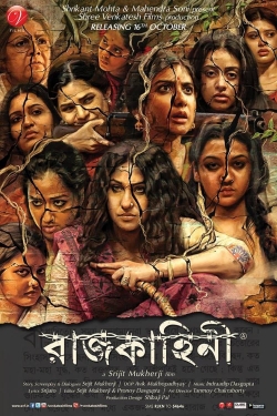 watch-Rajkahini