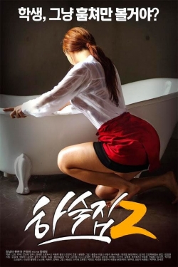 watch-Boarding House 2