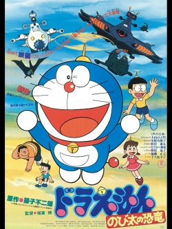 watch-Doraemon: Nobita's Dinosaur