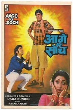 watch-Aage Ki Soch