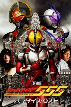 watch-Kamen Rider 555: Paradise Lost