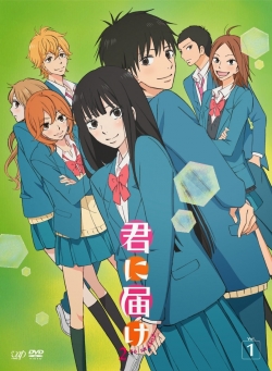 watch-Kimi ni Todoke: From Me to You