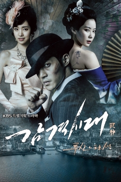 watch-Inspiring Generation