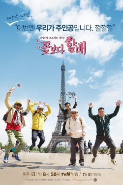 watch-Grandpas Over Flowers