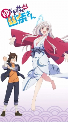 watch-Yuuna and the Haunted Hot Springs