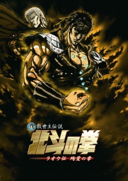 watch-Fist of the North Star: Legend of Raoh - Chapter of Death in Love