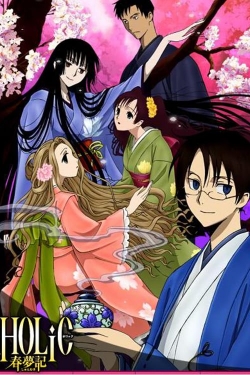 watch-xxxHolic: Shunmuki