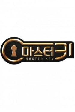 watch-Master Key