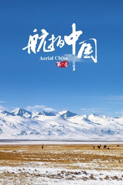 watch-Aerial China