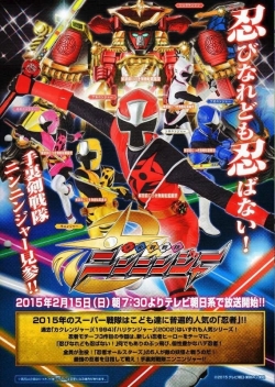 watch-Shuriken Sentai Ninninger