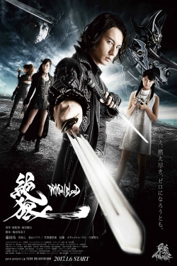 watch-Zero: Dragon Blood