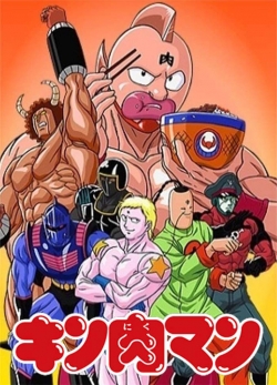 watch-Kinnikuman