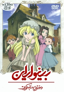 watch-Les Misérables: Shoujo Cosette