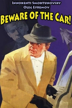 watch-Beware of the Car!