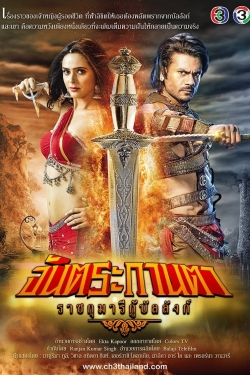 watch-Chandrakanta