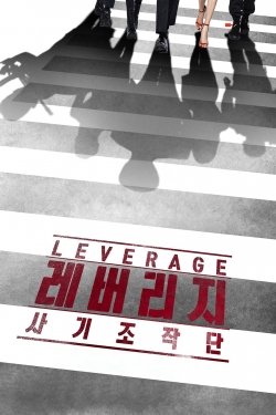 watch-Leverage