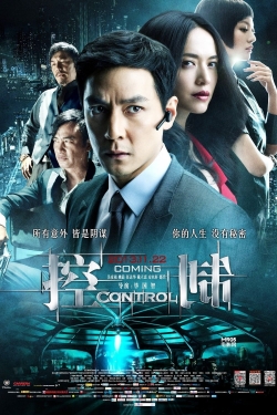 watch-Control