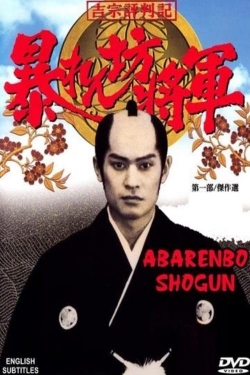 watch-The Unfettered Shogun