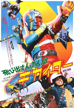 watch-Android Kikaider