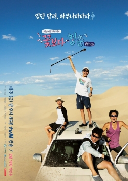 watch-Youth Over Flowers