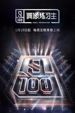 watch-Idol Producer