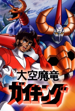 watch-Dino Mech Gaiking