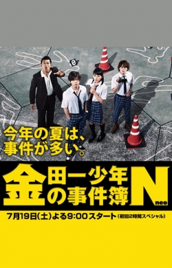 watch-The Files of Young Kindaichi Neo