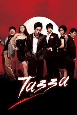 watch-Tazza