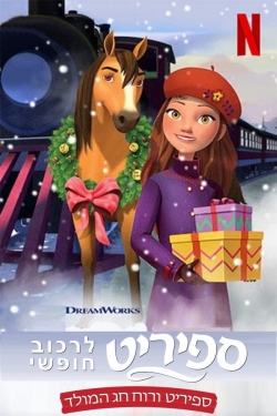 watch-Spirit Riding Free: Spirit of Christmas