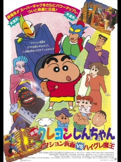 watch-Crayon Shin-chan: Action Mask vs. Leotard Devil